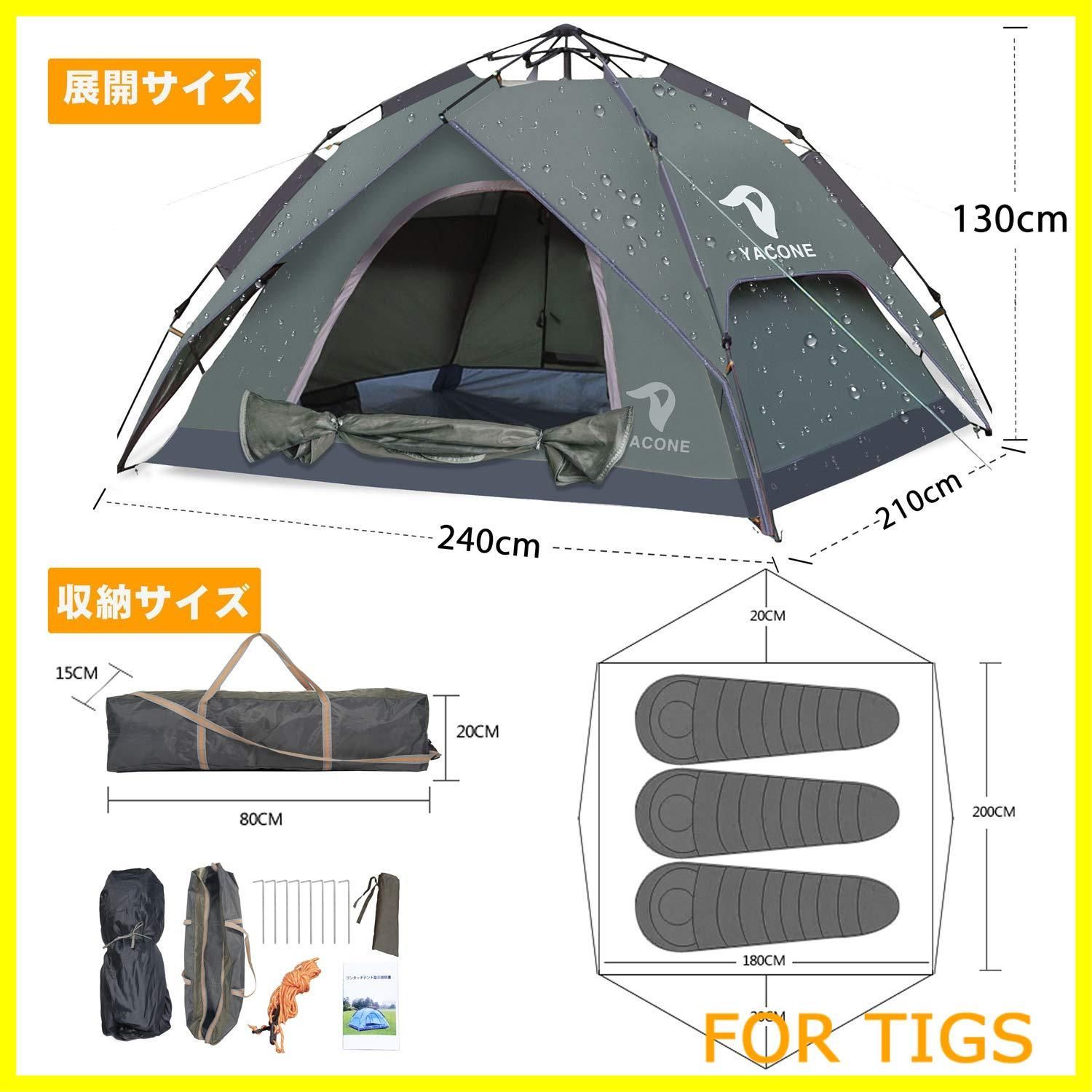 YACONE テント 3～4人用 ワンタッチテント アーミーグリーン Amazon | YACONE ワンタッチテント テント 3～4人用 ワンタッチ