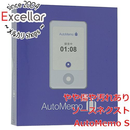 bn 0 ソースネクスト テキスト化機能付きAIボイスレコーダー AutoMemo S AMSWH 元箱あり