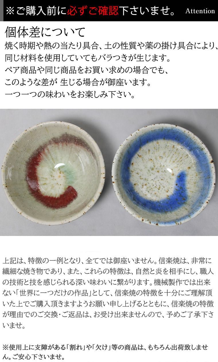  信楽焼 ペア コーヒーカップ＆ソーサー 2客セット 陶器 うずら 青 赤 珈琲碗皿ペア w 507-01-02 カップ ソーサー コーヒー ティーカップ