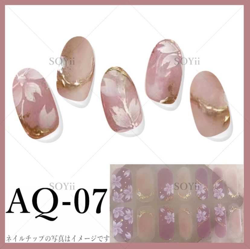ジェルネイルシール♡AK-07❤️2枚目-50円☆3枚以上