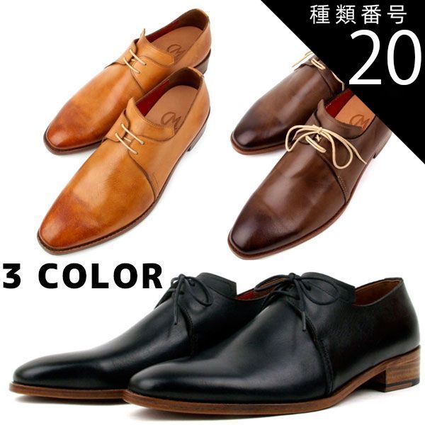 種類20：ダークブラウン/27cm プレーントゥ ビジネスシューズ 本革 メンズ シューズ ドレスシューズ オーダーメイド オーダーメード メンズ シークレットシューズ