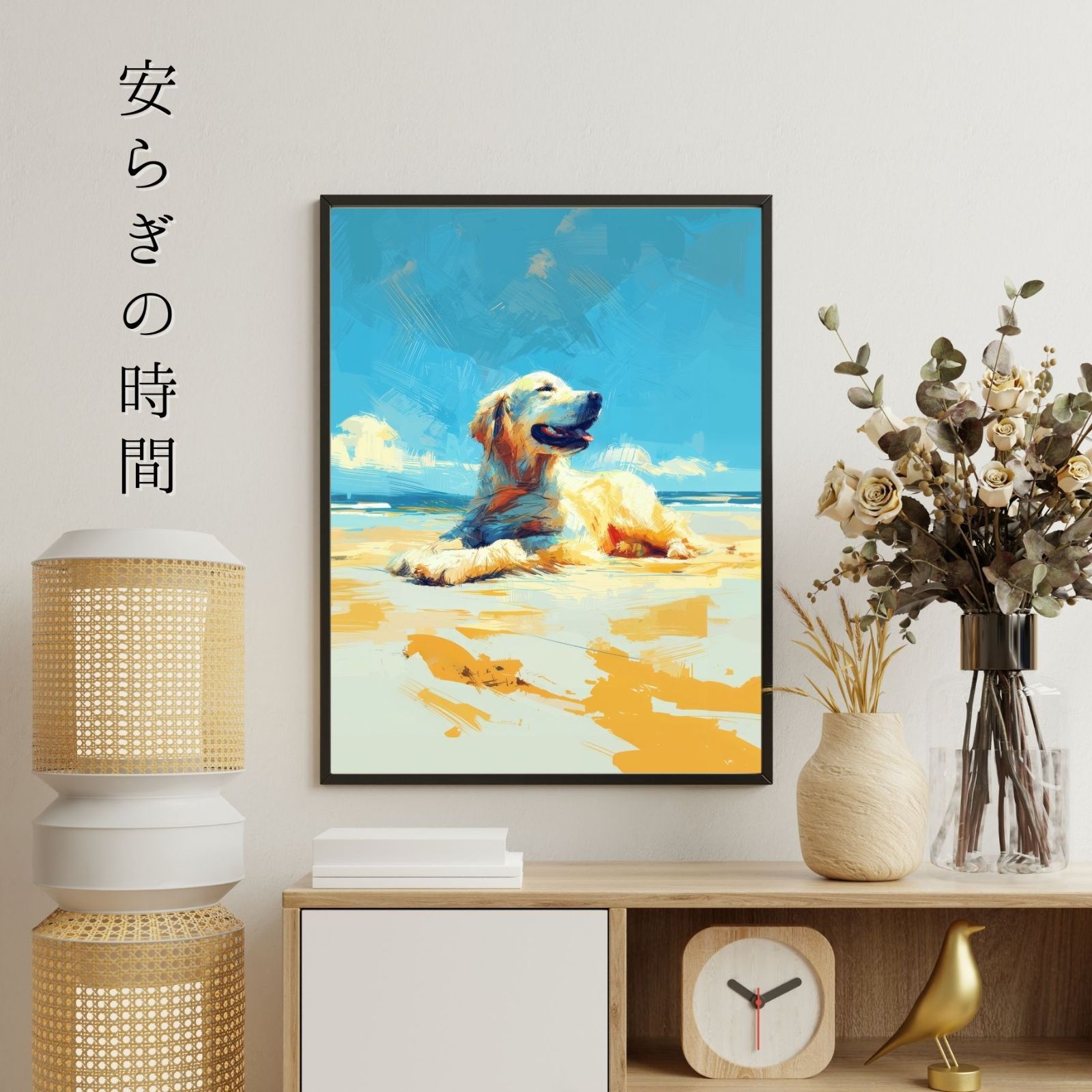 うちの子