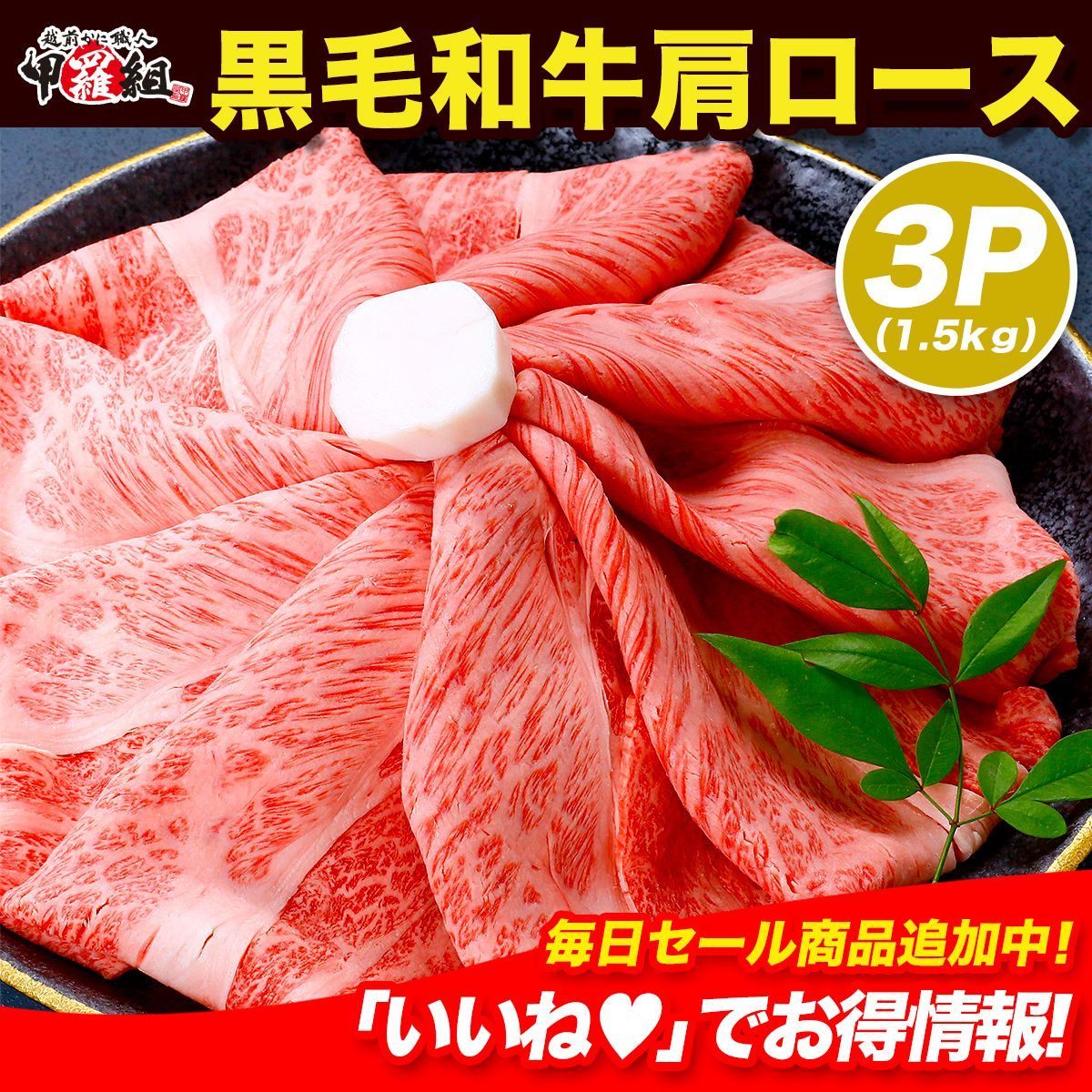 ギフト? 肉 A5等級 霜降り 国産 黒毛和牛 肩ロース スライス1.5kg 500g×３箱 ギフト 贈答 贈り物 プレゼント しゃぶしゃぶ すき焼き 鍋 牛肉 甲羅組