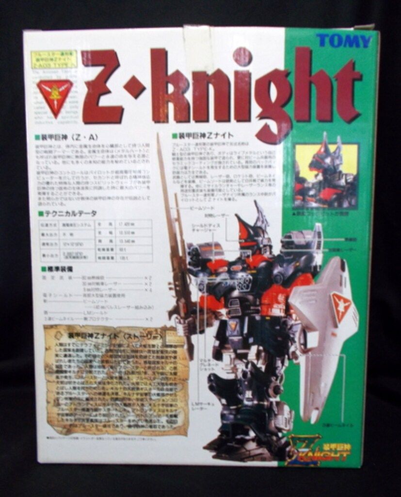 希少 未使用 ブルースター連邦軍 装甲巨神Zナイト トミー Amazon.co.jp: トミー プラモデル ブルースター連邦軍 メタル