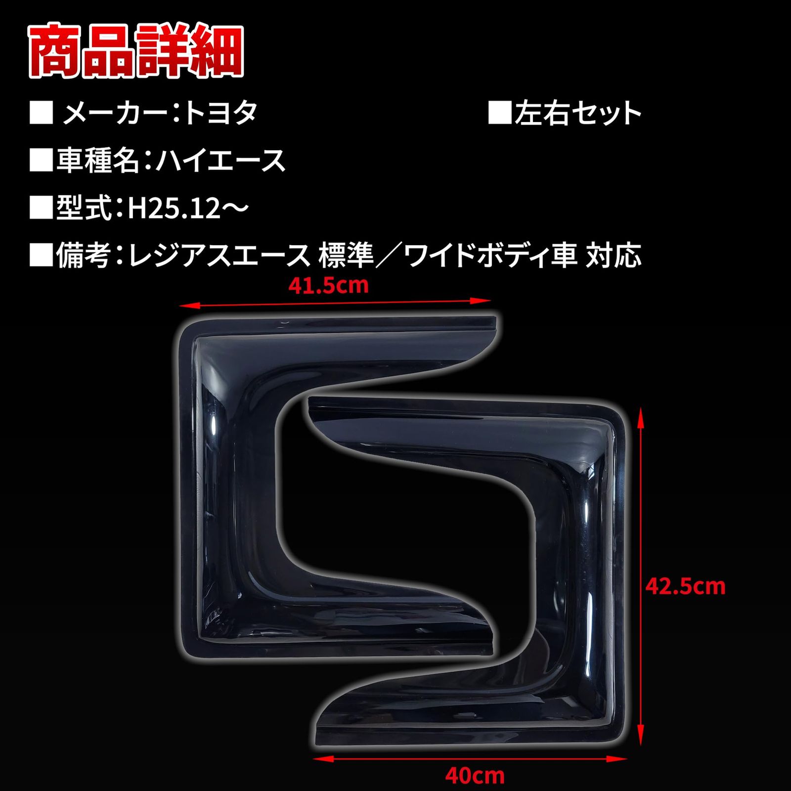 車 ハイエース 200系 1型 ~ 7型 セカンドバイザー 2枚セット 2列