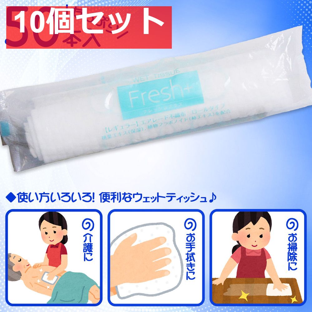 フレッシュプラス