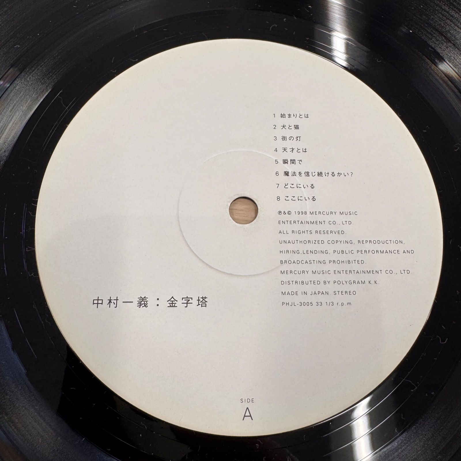 中村一義 金字塔 稀少 限定盤 LPレコード - メルカリ