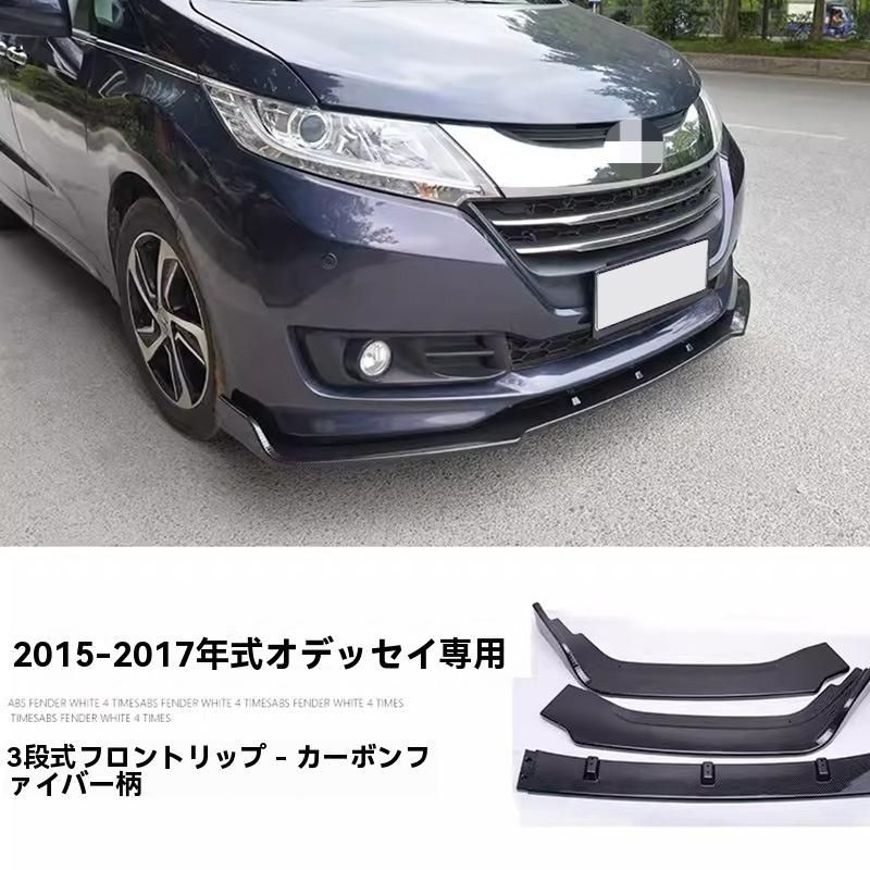 15-17本田オデッセイ