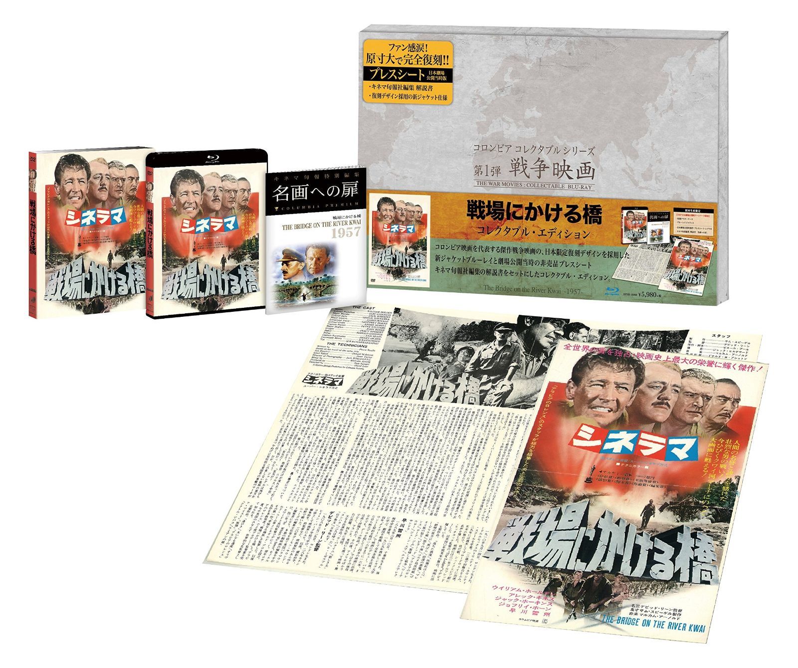 新作からSALEアイテム等お得な商品満載 戦場にかける橋 コレクタブル・エディション(初回生産限定) [Blu その他