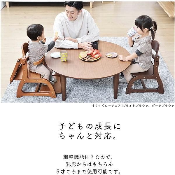 新品未開封】すくすくローチェアII ダークブラウン (DB)ロータイプ 
