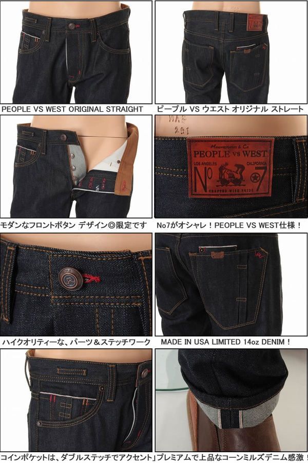 PEOPLE VS WEST MADE IN USA LOS ANGELES JEANS CALFORNIA JEANS RAW LOT.LA-914　 RIGID (リジット) アメリカ製 ピープル VS ウエスト ロスアンゼルス デニム ジーンズ ！No7