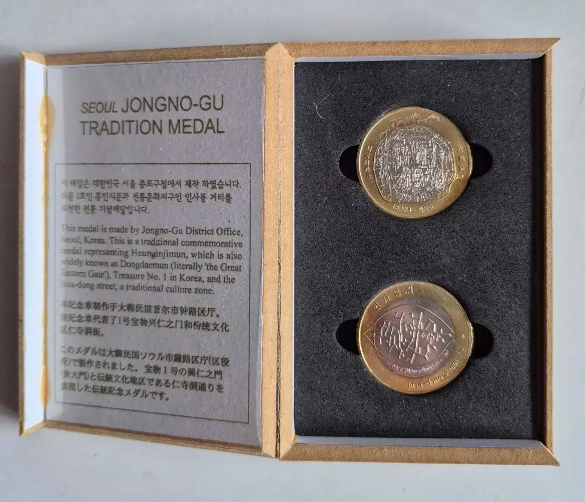 チョンノ区 観光記念館 コイン