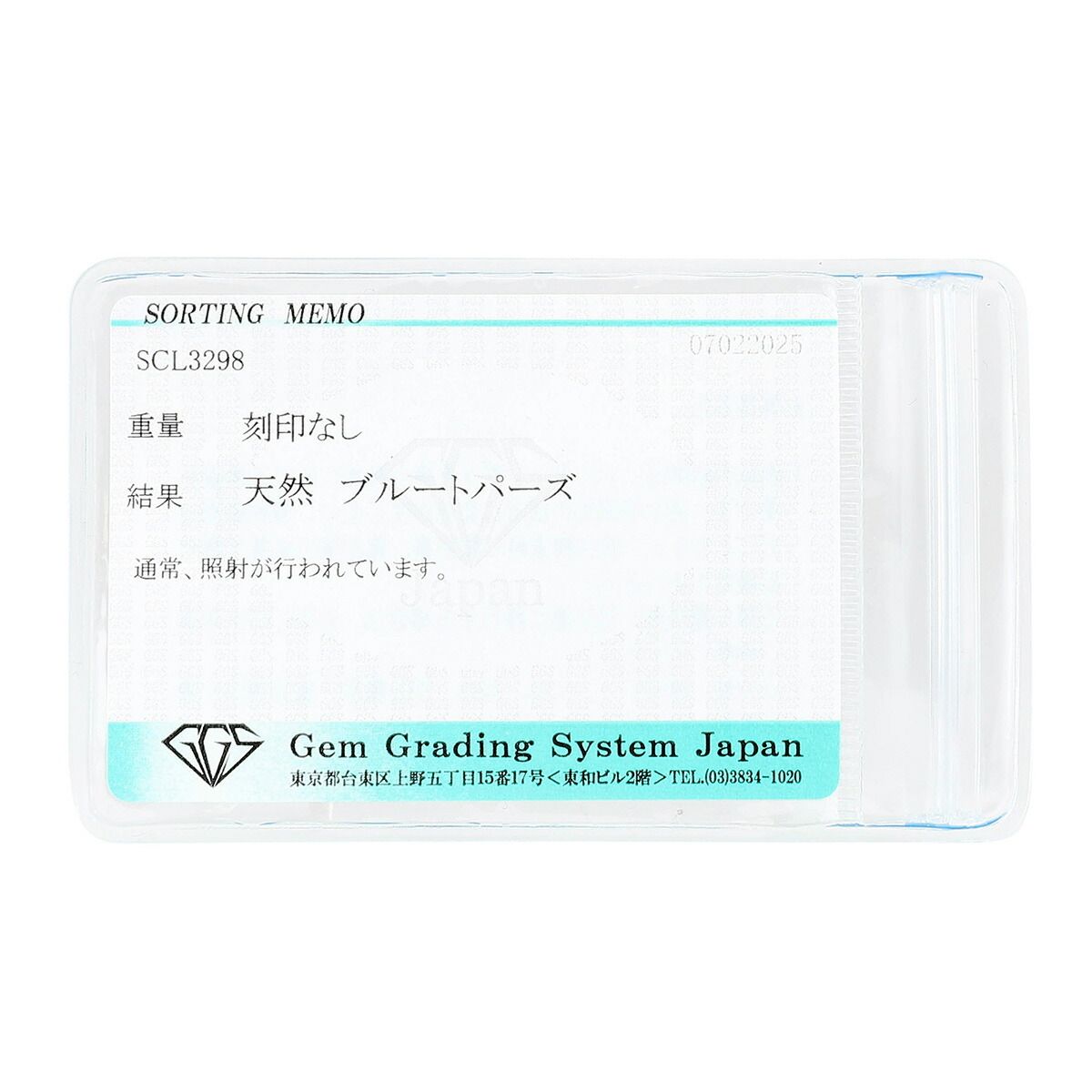 エンジェルモチーフリング 指輪 ブルートパーズ K18 11号 中古  