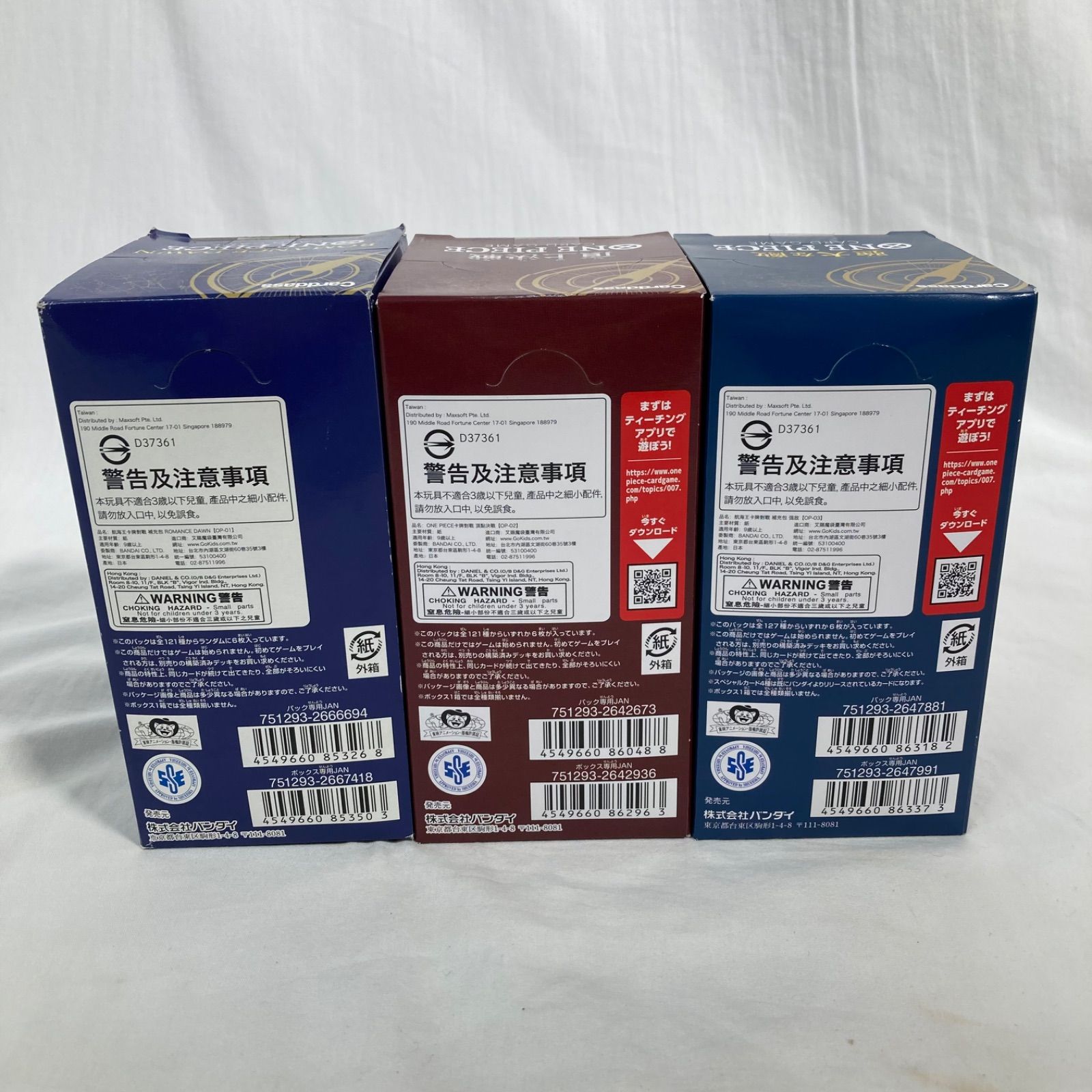 未開封品テープ付き】ワンピースカードBOX ROMANCE DAWN 頂上