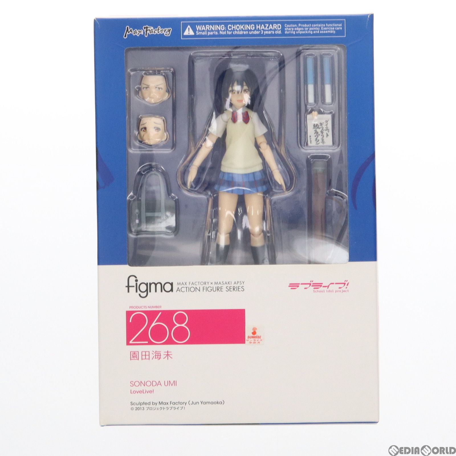 Max Factory - GOODSMILE ONLINE SHOP限定特典付属 figma(フィグマ) 268 園田海未(そのだうみ) ラブライブ! 完成品 可動フィギュア マックスファクトリー GOODSMILE ONLINE SHOP限定特典付属 figma(フィグマ) 268 園田海