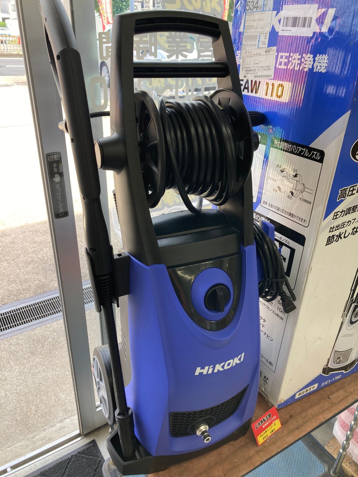 HiKOKI（日立工機）家庭用高圧洗浄機 FAW110 ITUHFLMGBNMS 【公式通販】