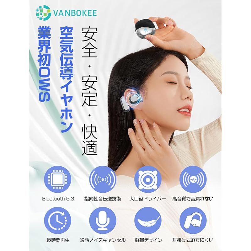 2024モデル 音質強化版 オープンイヤー型】イヤホン Bluetooth