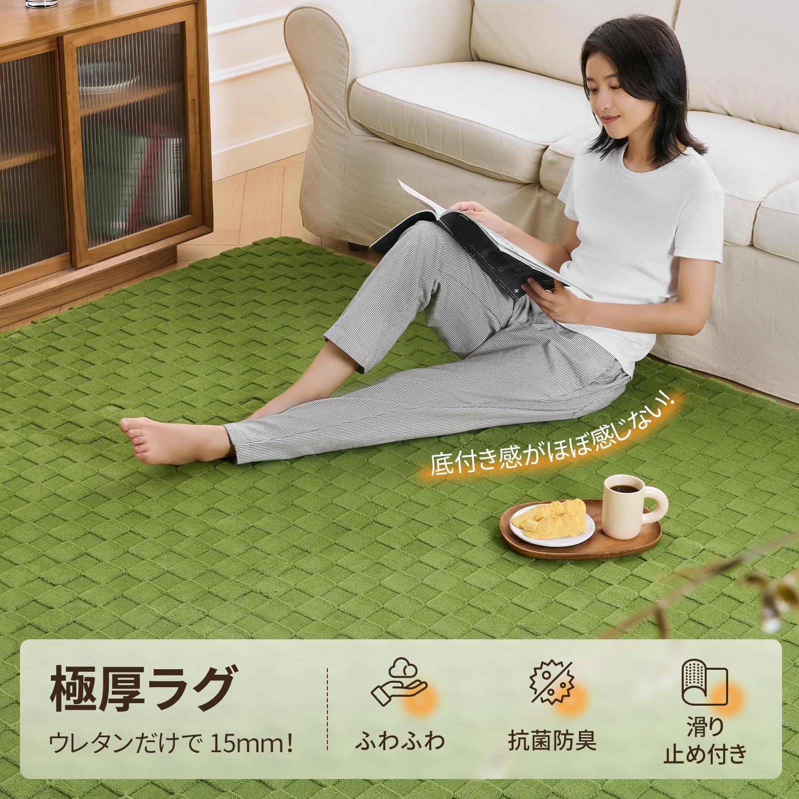 Phantoscope ラグ 厚 カーペット ウレタン15mm 厚手 130×190cm 約1.5畳 防音 抗菌防ダニ 低ホルム ふわふわ もちもち 滑り止め ホットカーペット対応 こたつ敷きマット グリーン
