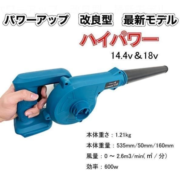 マキタmakita充電式互換ブロワー小型ブロワブロアー送風車集塵機送風機集塵洗車コードレス電動18V14.4V