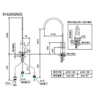 キッチン用浄水器接続