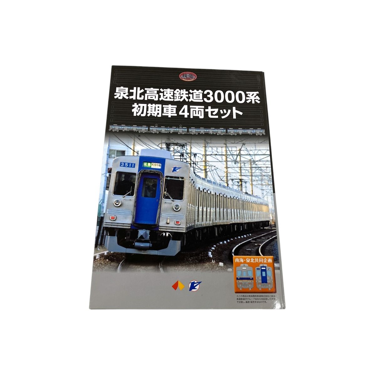 泉北高速鉄道3000系