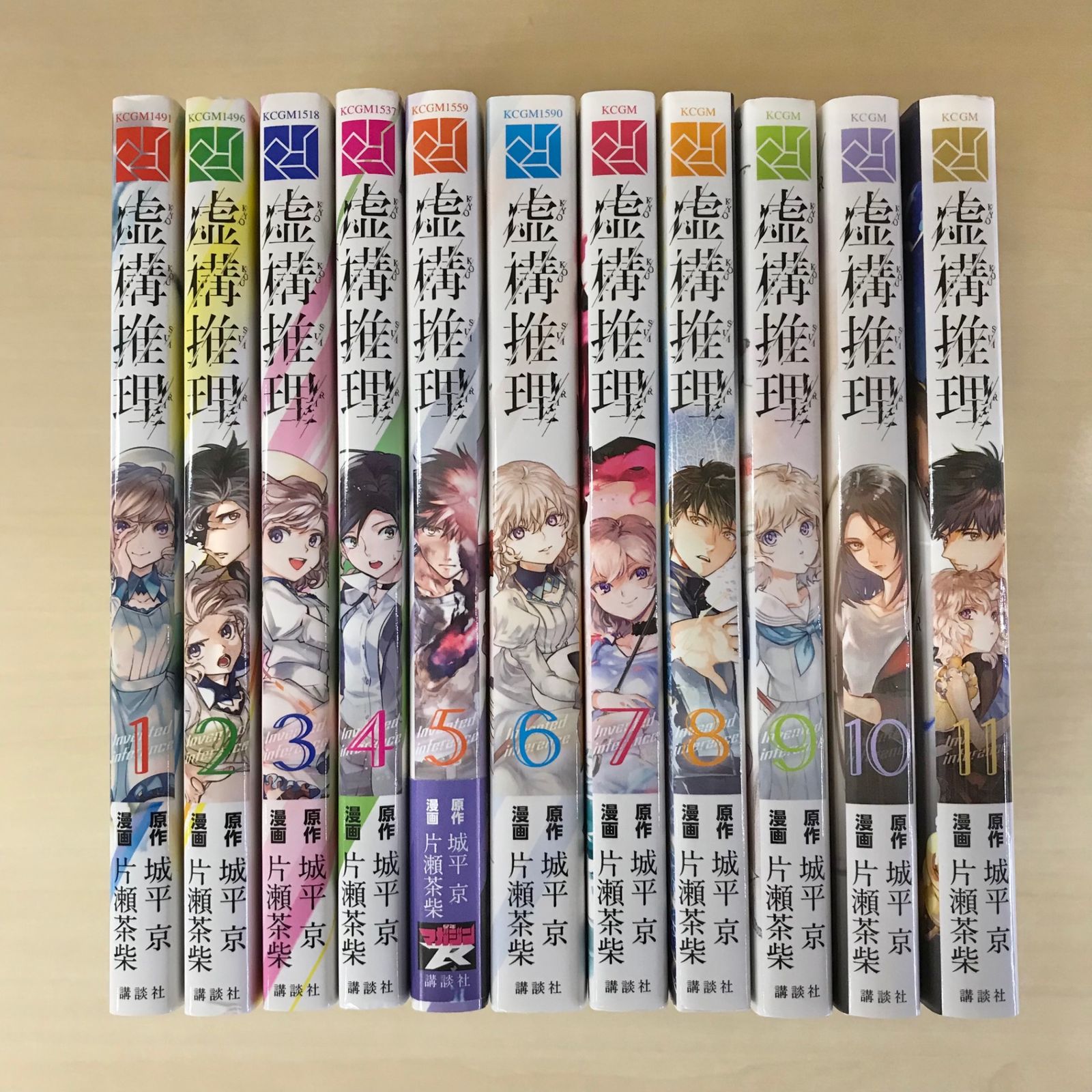 ☆特典付き [片瀬茶柴/城平京] 虚構推理 1-14巻セット ☆特典付き [片瀬茶柴/城平京] 虚構推理 1-14巻セット 虚構推理