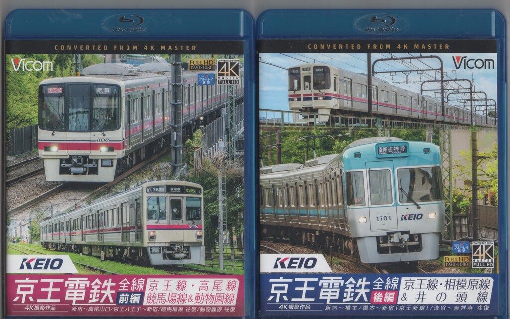 【種別プレート付き】京王電鉄 仕業表ケースセット 鉄道廃品 種別プレート付き】京王電鉄 仕業表ケースセット 鉄道廃品