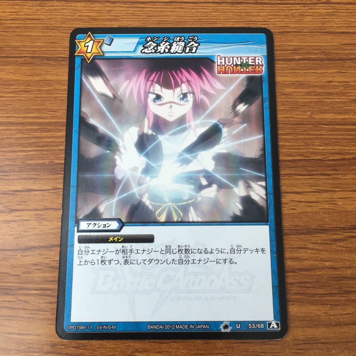 羽57 カード トレカ まとめ ミラクル バトル ミラバト ウボォーギン