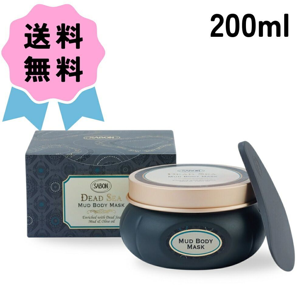 ブラック ボディマスク デッドシー Dead Sea SABON 200g | Black SABON（サボン） (サボン) ボディクリーム ブラックボディマスクデッドシー Body SABON(サボン) (lu)