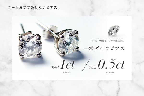 ラボグロウンダイヤモンド ピアス Pt950 ダイヤピアス 一粒 片耳