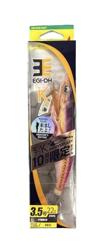 ヤマシタ エギ王K 3.5号 10周年モデル (Z006 夕闇散歩) - メルカリ