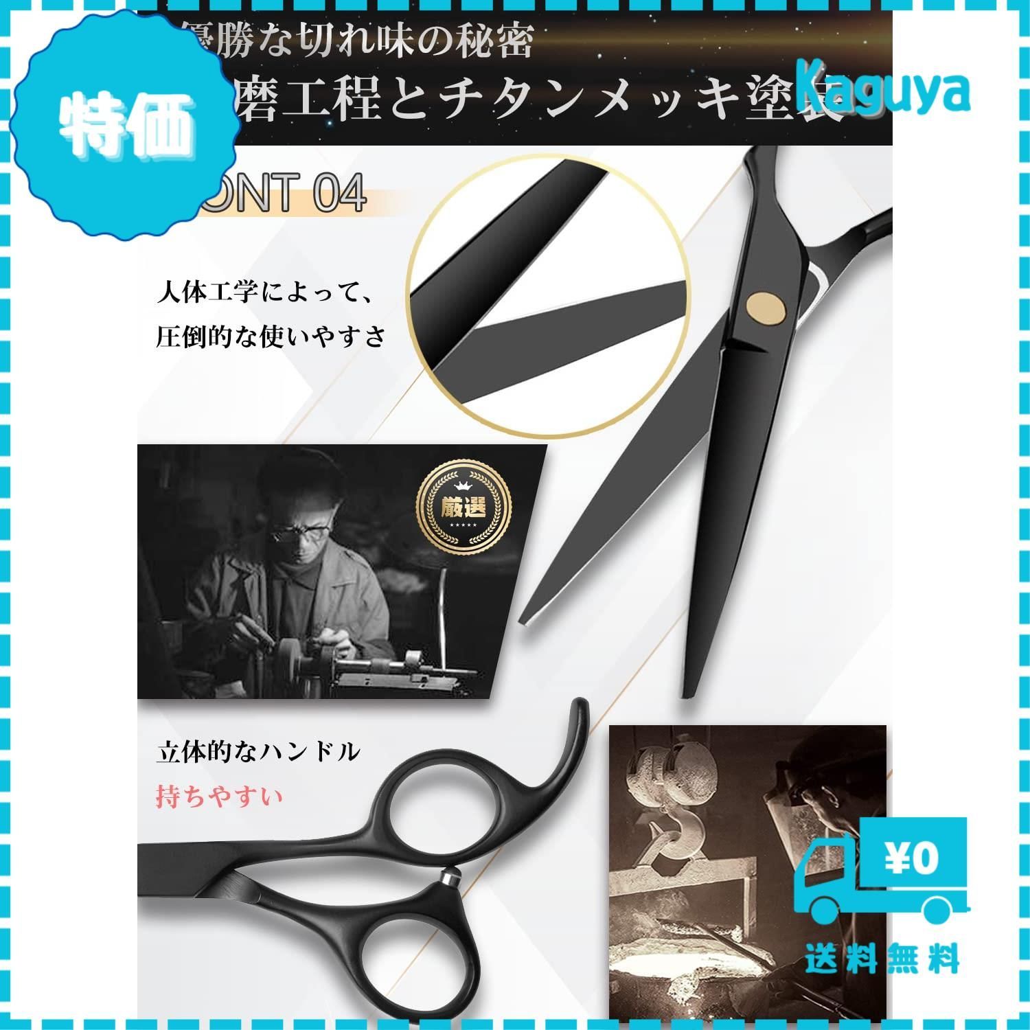 シザーセット ウツミ 美容師国家試験 シザー はさみ すきばさみ