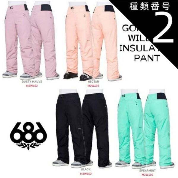 種類2：DUSTY_MAUVE/S スノーボード ウェア パンツ レディース 23-24  686 シックスエイトシックス ゴアテックス GORE-TEX WILLOW INSULATED PANT スノーウェア 日本正規品