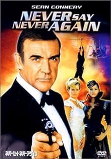 007」シリーズ 全24作＋「ネバーセイ・ネバーアゲイン」 25作品セット