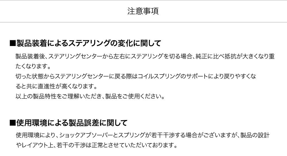 ステアリングスタビライザー