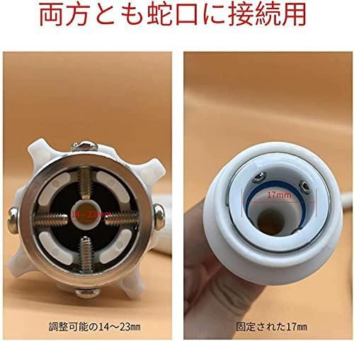 給水ホース