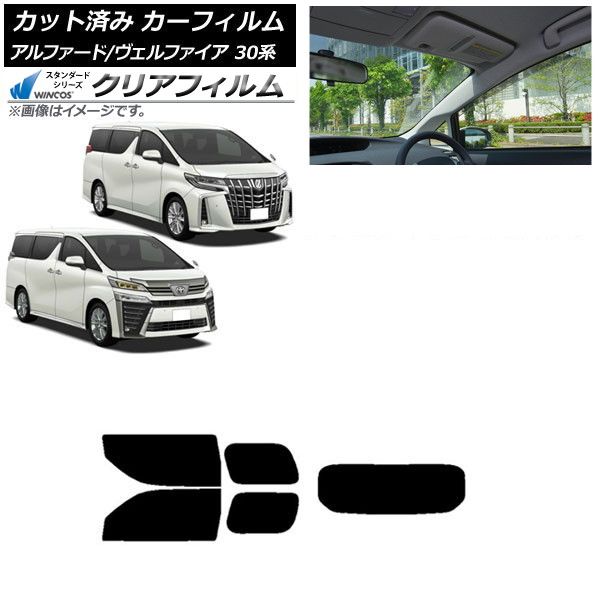 カーフィルム アルファード ヴェルファイア 30系 2015年01月～ リアセット 1枚型 WINCOS クリア IR85HD AP-WFHD0018-RDR1