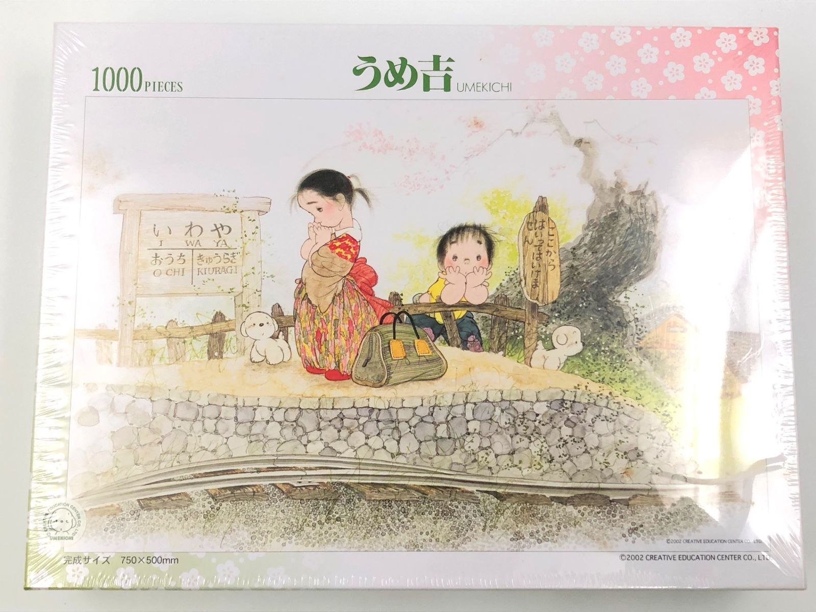 うめ吉 ジグソーパズル1000ピ−ス 完成品 木製フレーム入り♪ うめ吉 ジグソーパズル1000ピ−ス 完成品 木製フレーム入り♪ Amazon | 叱