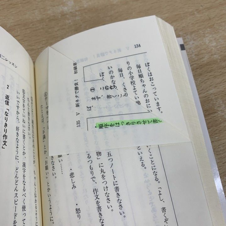 △01)【同梱不可】教育新書 まとめ売り12冊セット/向山洋一/野口