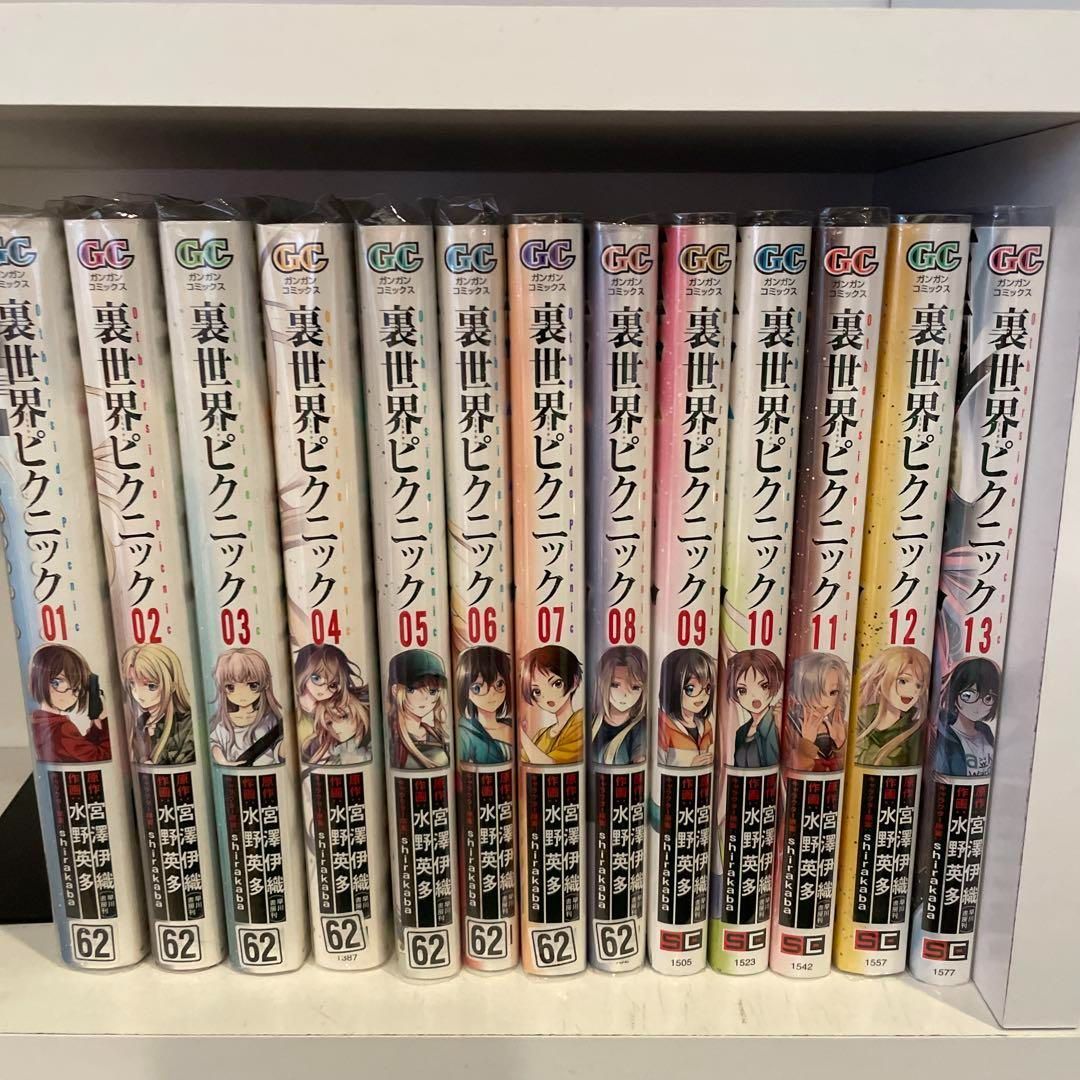 【匿名配送】裏世界ピクニック　宮澤 伊織　５冊セット Amazon.co.jp: 裏世界ピクニック ふたりの怪異探検ファイル