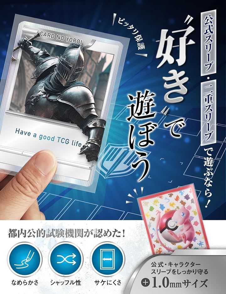 sunista カードの鎧スリーブ オーバースリーブ公式 キャラスリ保護