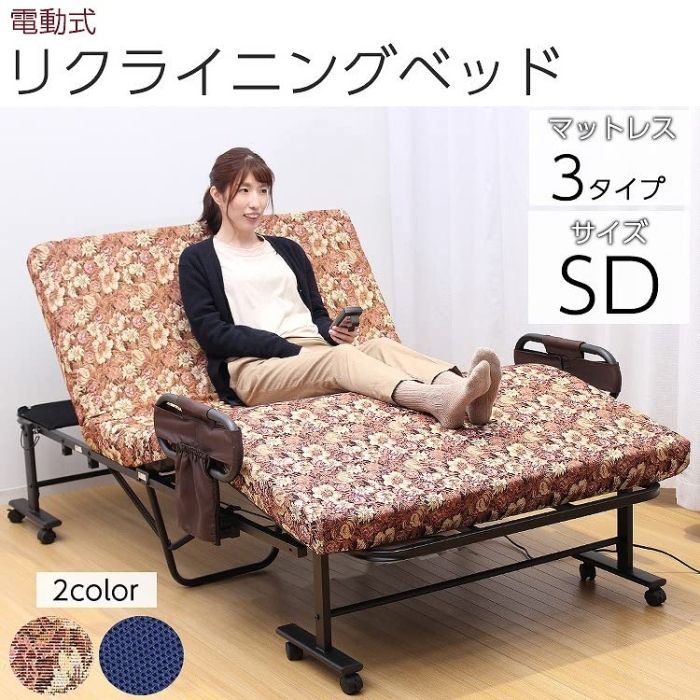 寝心地選べる折畳電動ベッド花柄低反発セミダブル TAN-261ﾃｲSD-HANA