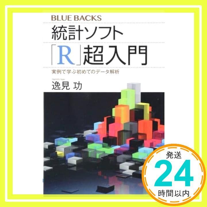 ◇証券分析 1934年版　グレアム◇ 証券分析 【1934年版第1版】 (ウィザードブックシリーズ 44