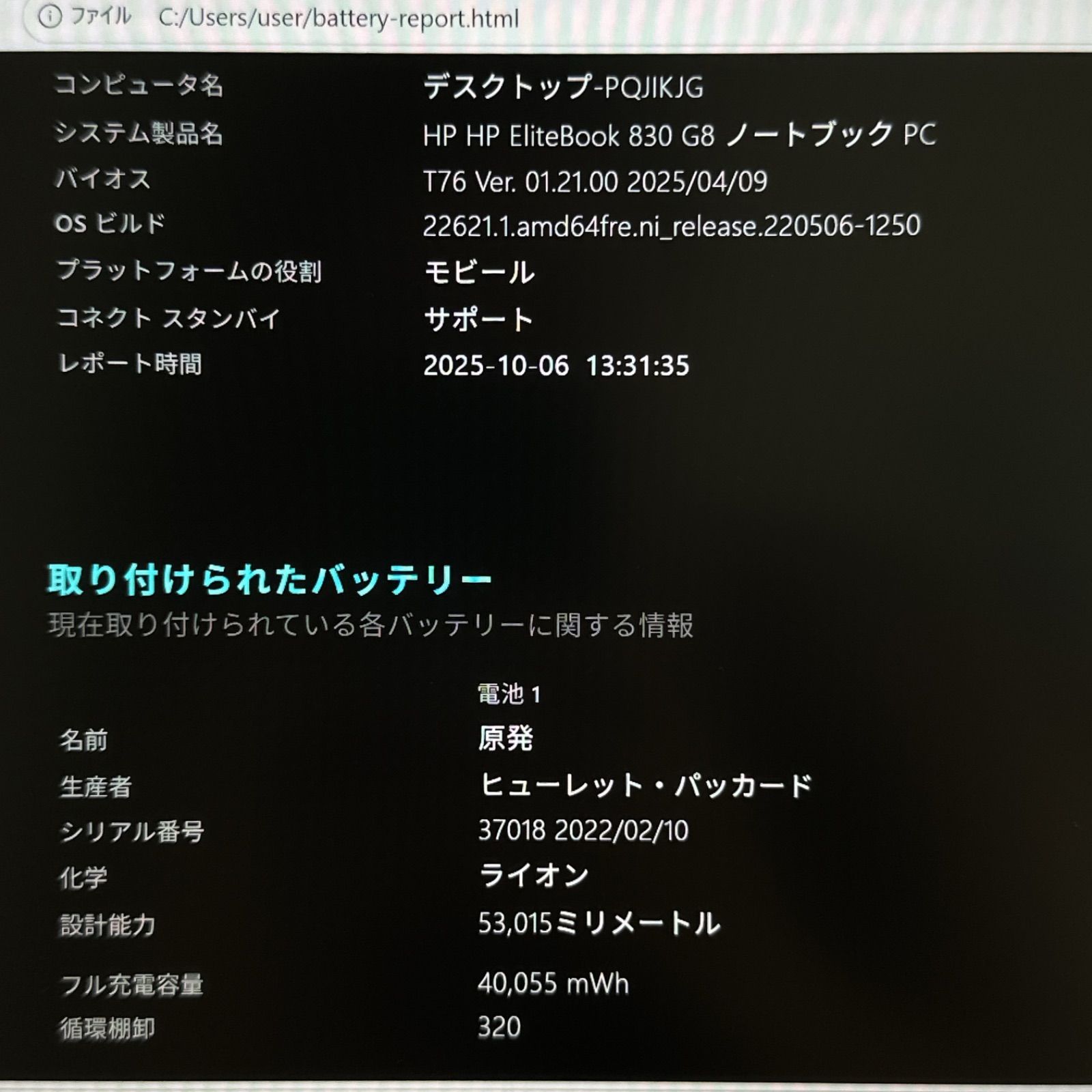 軽量 ノートパソコン