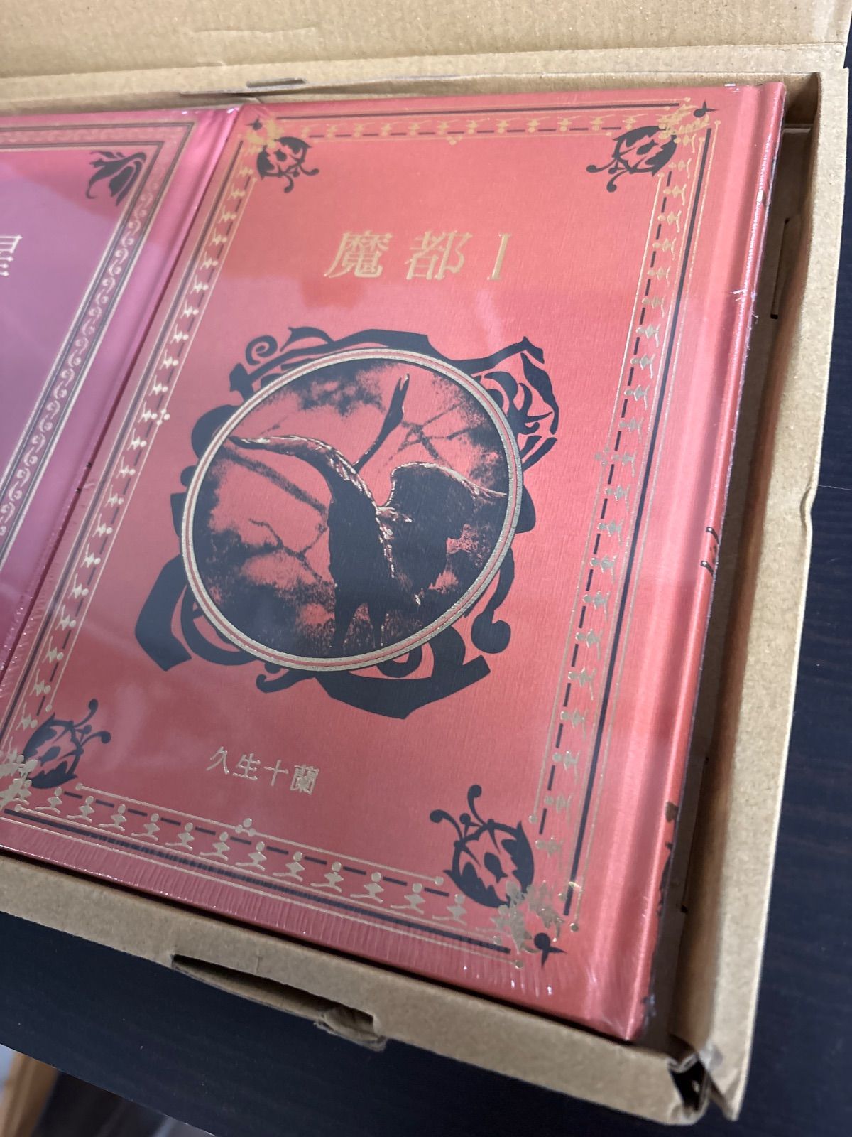 中古】 本未開封 箱開封済 江戸川乱歩と名作ミステリーの世界 第