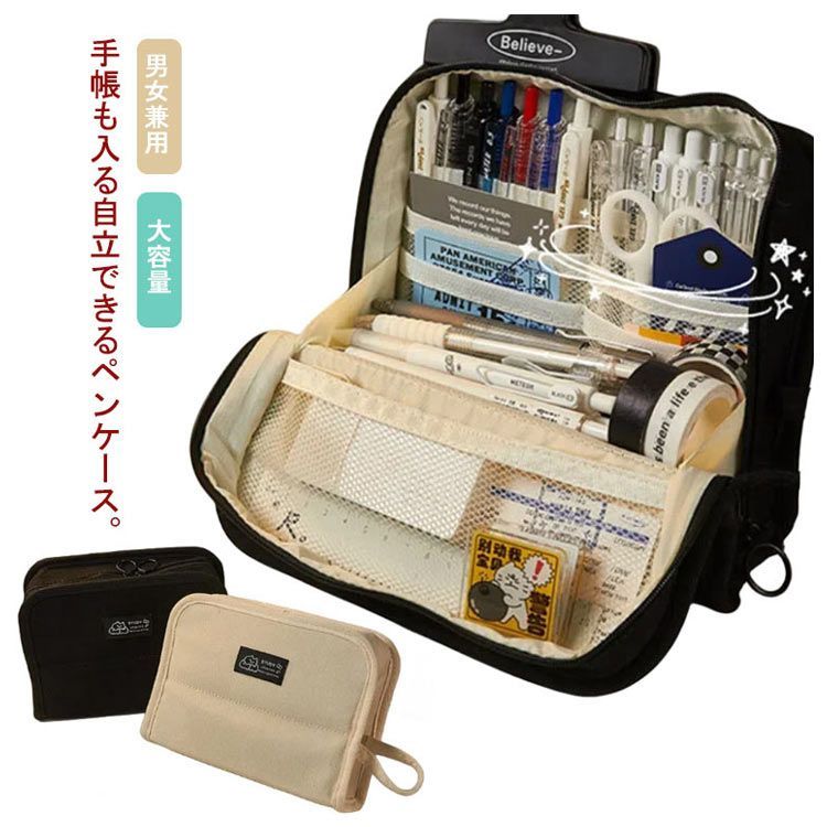 筆箱 自立できる 大きく開く 中学生 筆箱 送料無料 ペンケース