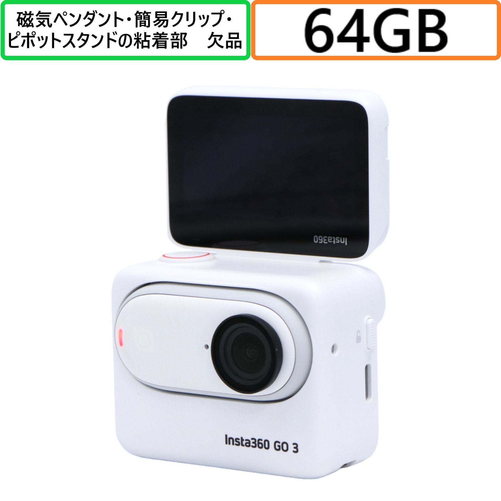 Insta360 GO 3 64GB アクションカメラ【可（C）】 - メルカリ