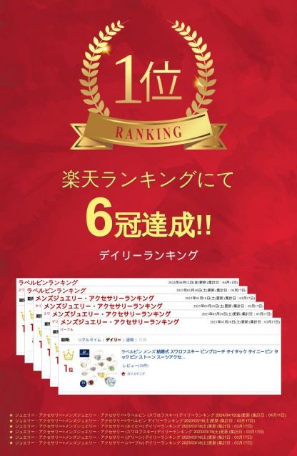 種類13:ライトトパーズ ラペルピン メンズ 結婚式 スワロフスキー プレシオサ ピンブローチ タイタック タイニーピン タックピン ストーン  スーツアクセサリー専門店 父の日 ギフトにも 男性 誕生日 プレゼント プチギフト おしゃれ カフスマニア メルカリ