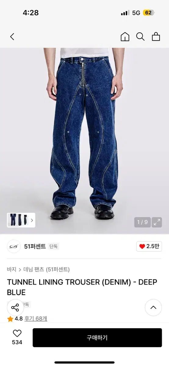 51パーセント ターニング ライティング パンツ XLサイズ