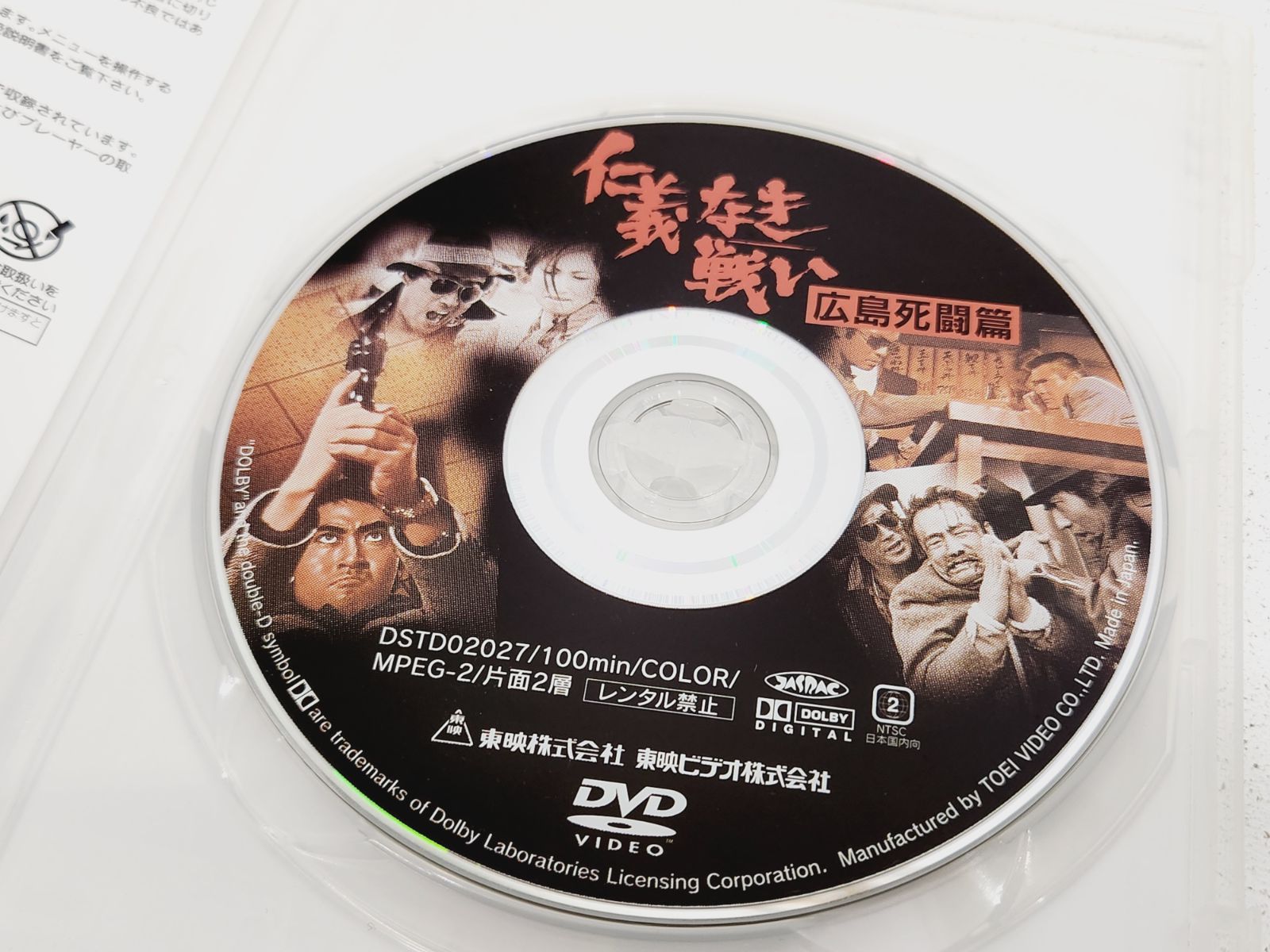 小牧店】仁義なき戦い DVD 5本まとめ売り 菅原文太 ／※ばら